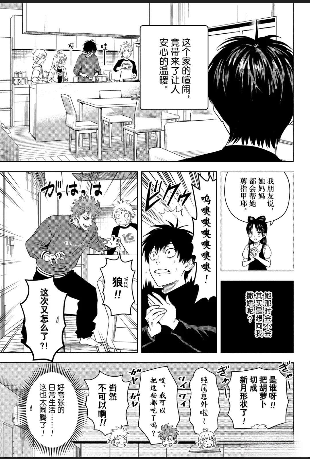 第203话