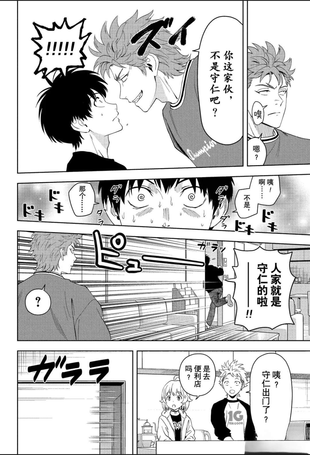 第203话