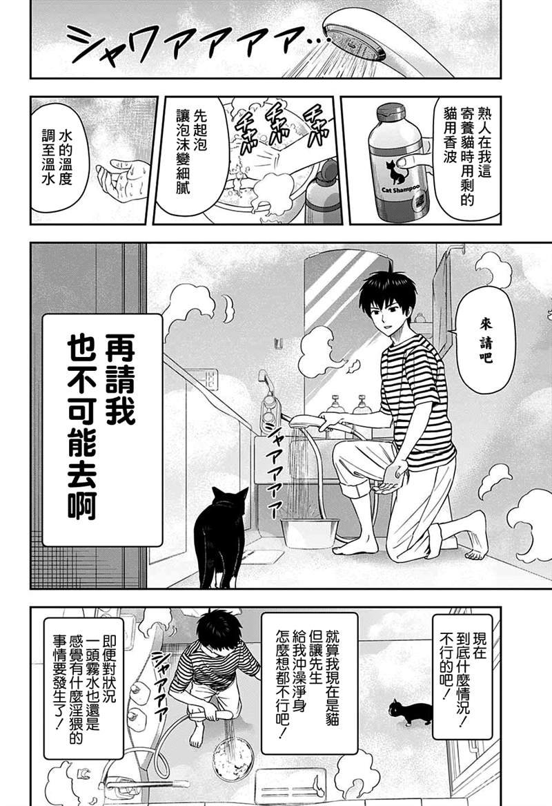 第21话