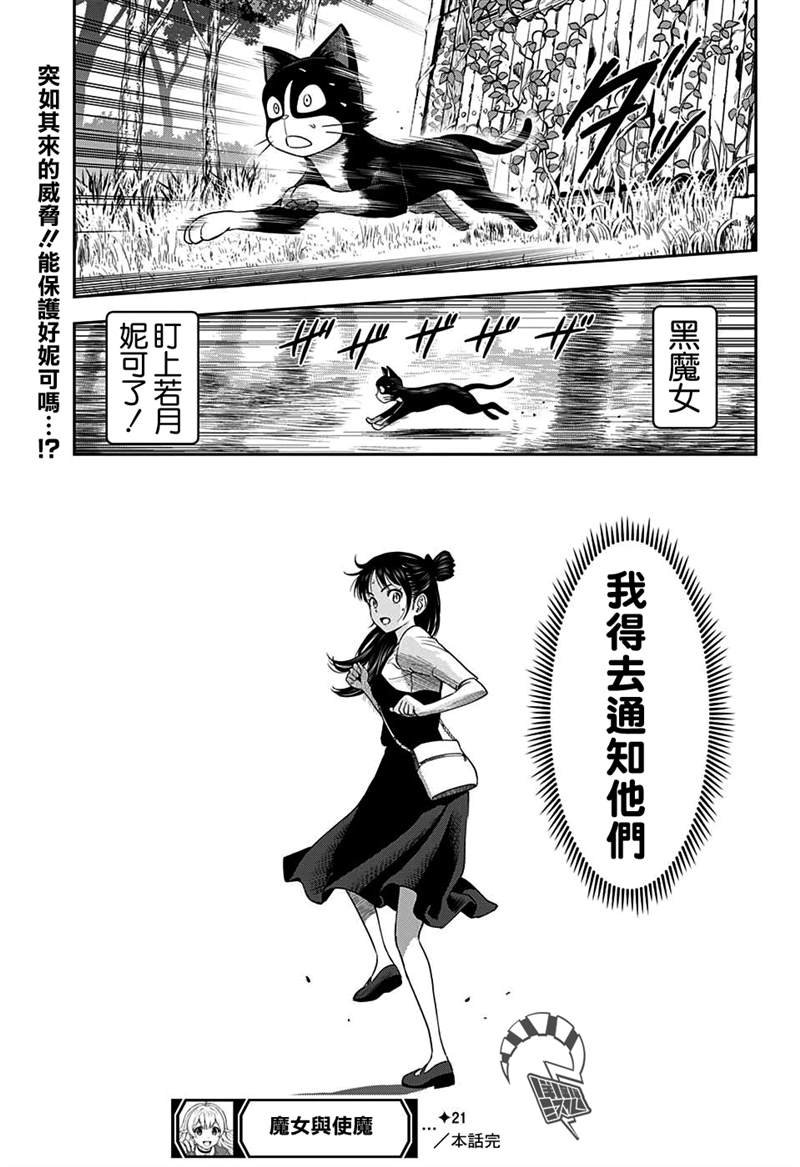 第21话