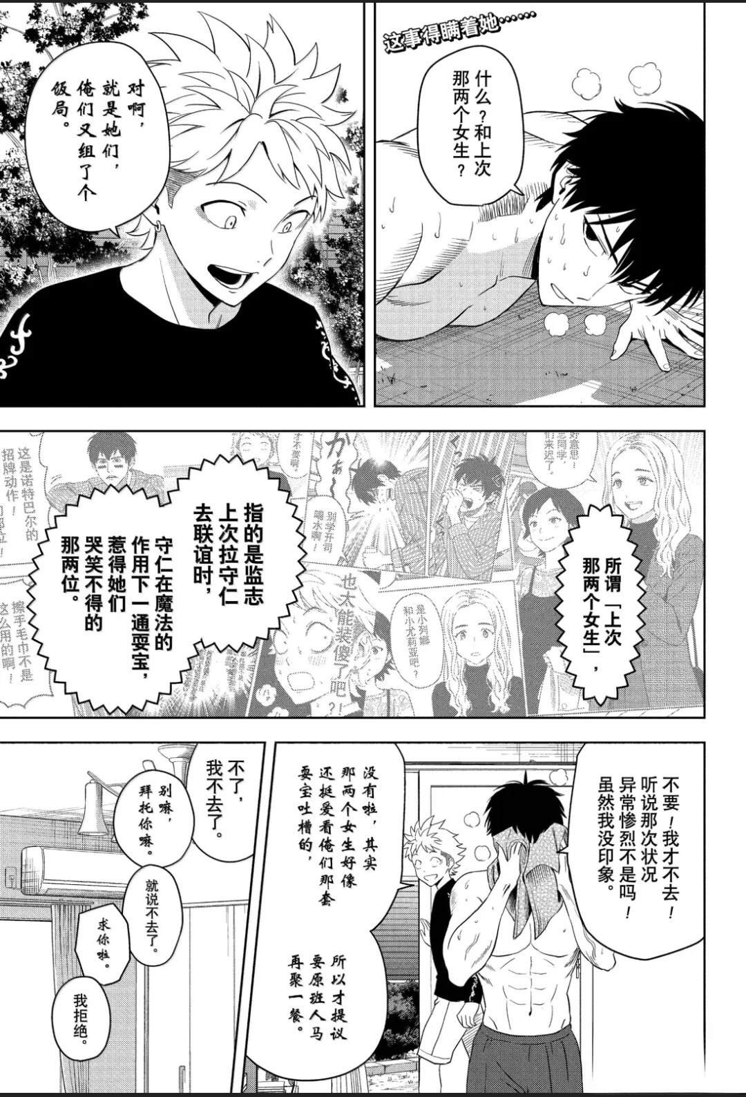 第204话