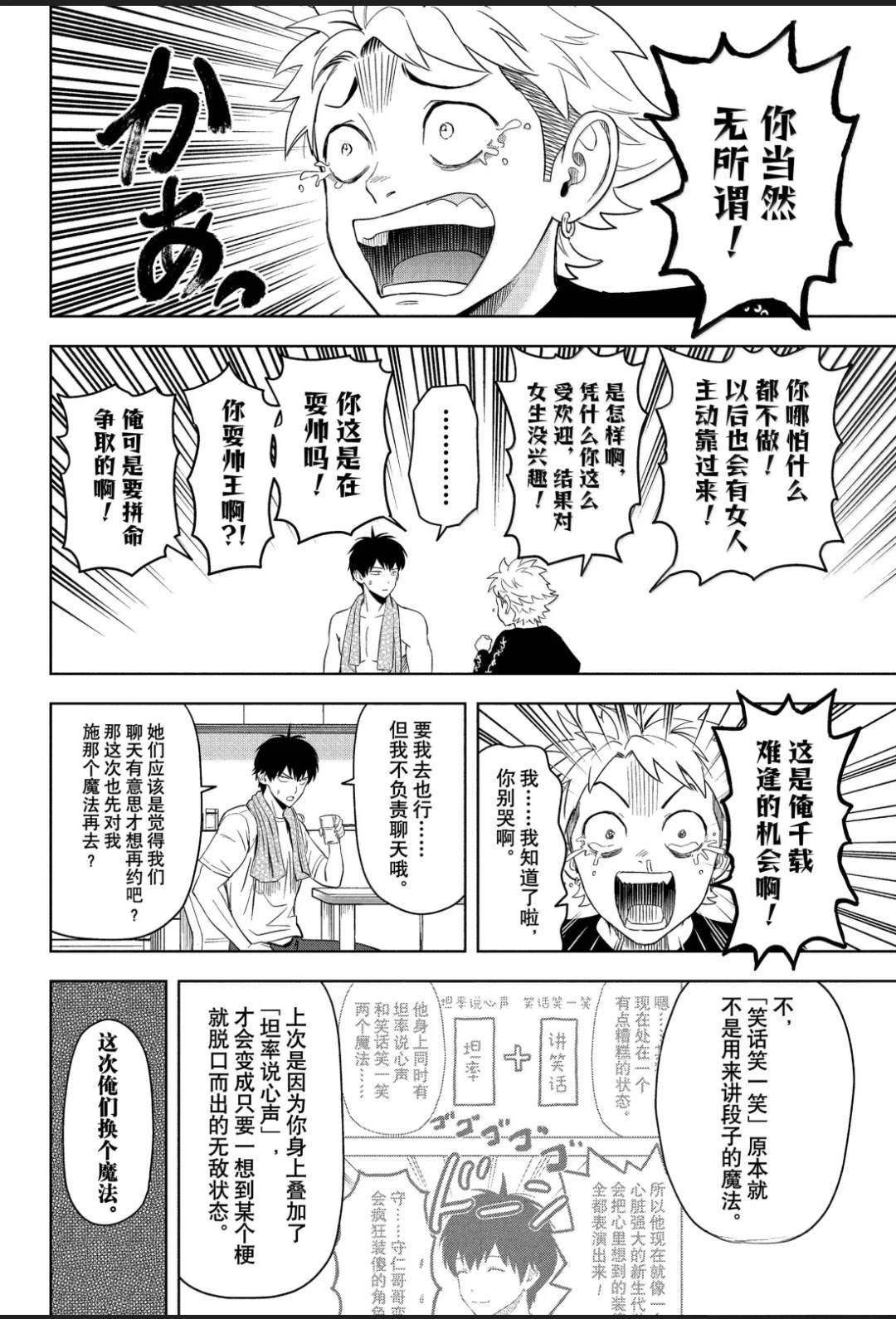 第204话