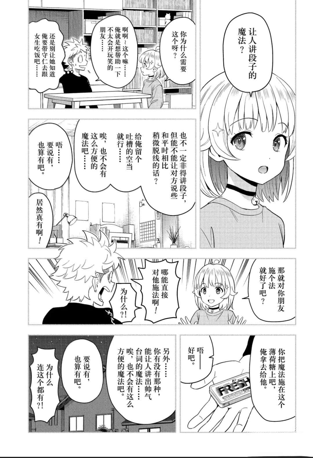 第204话