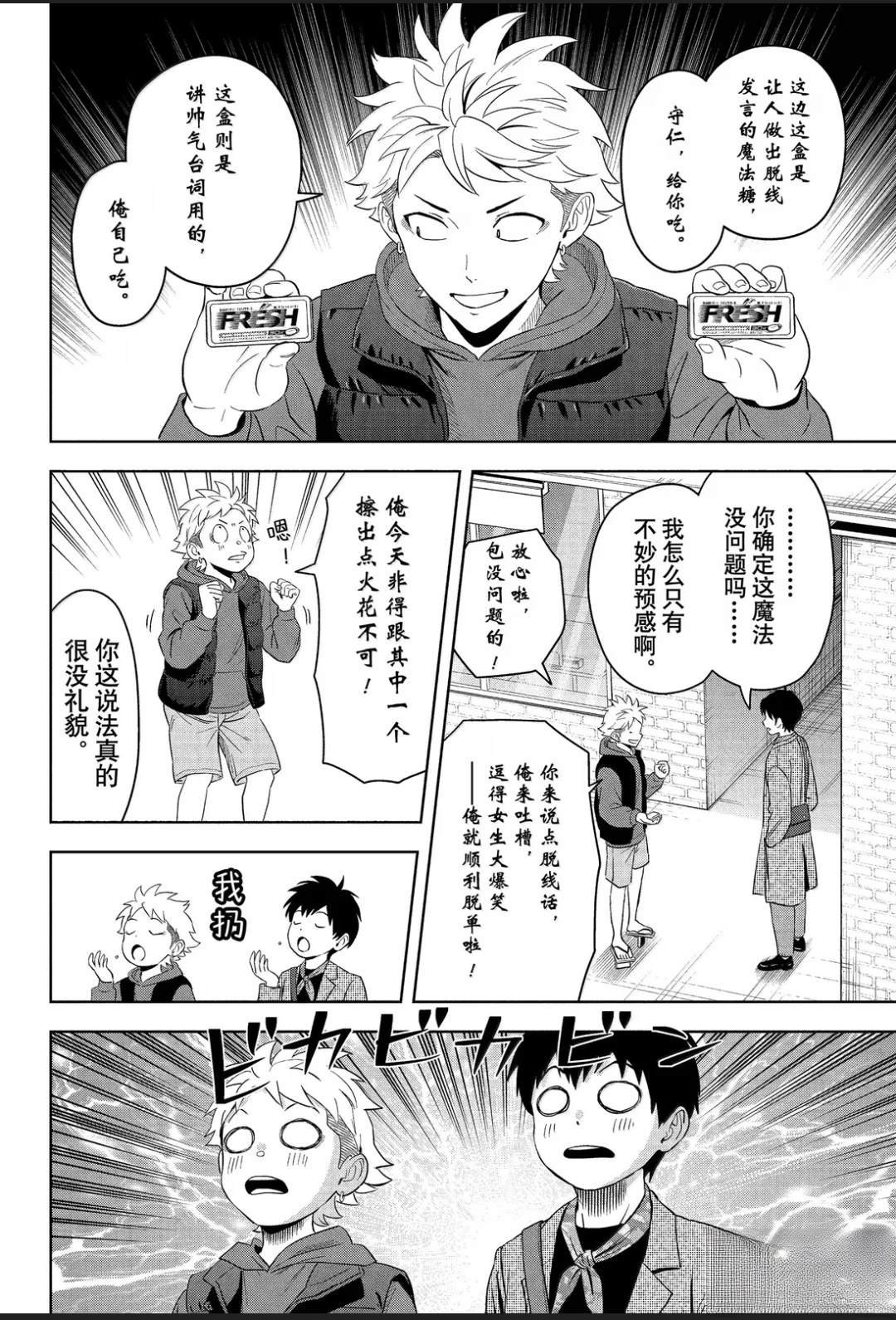 第204话