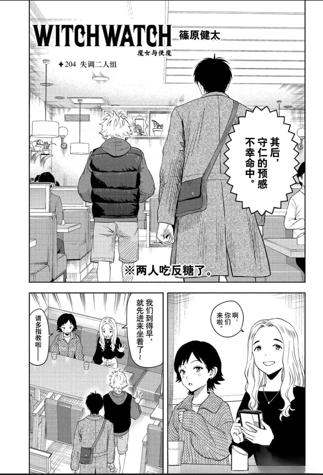 第204话