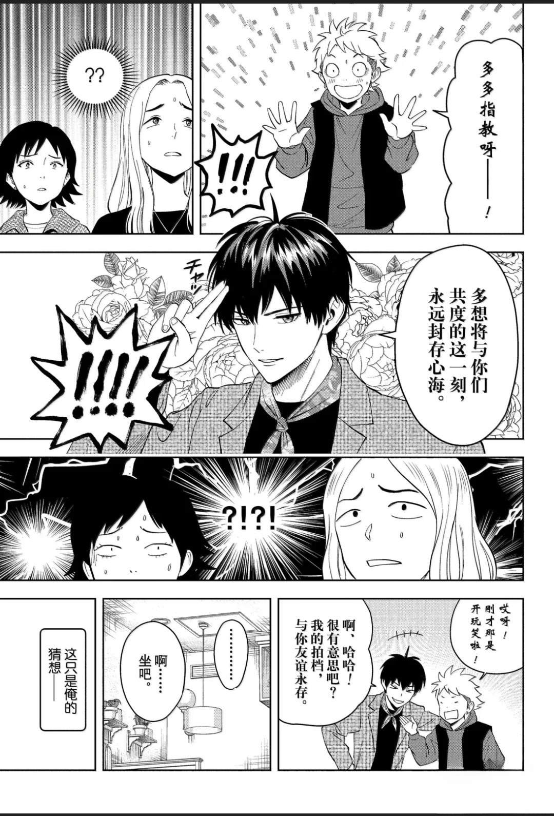 第204话