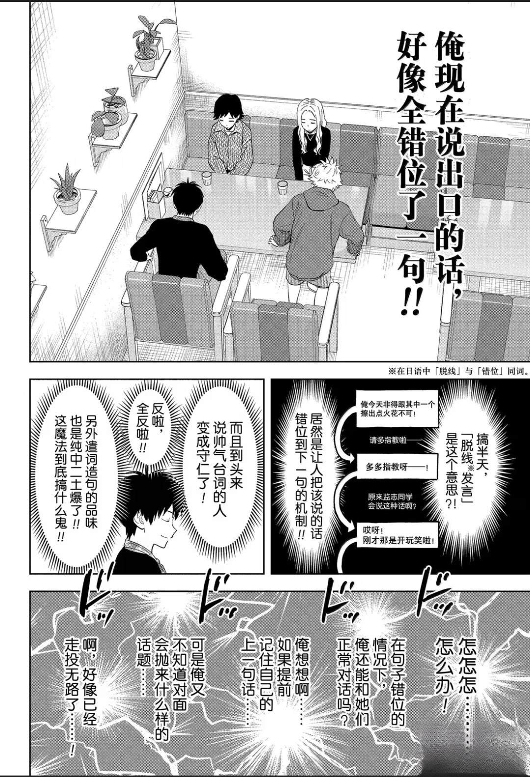 第204话