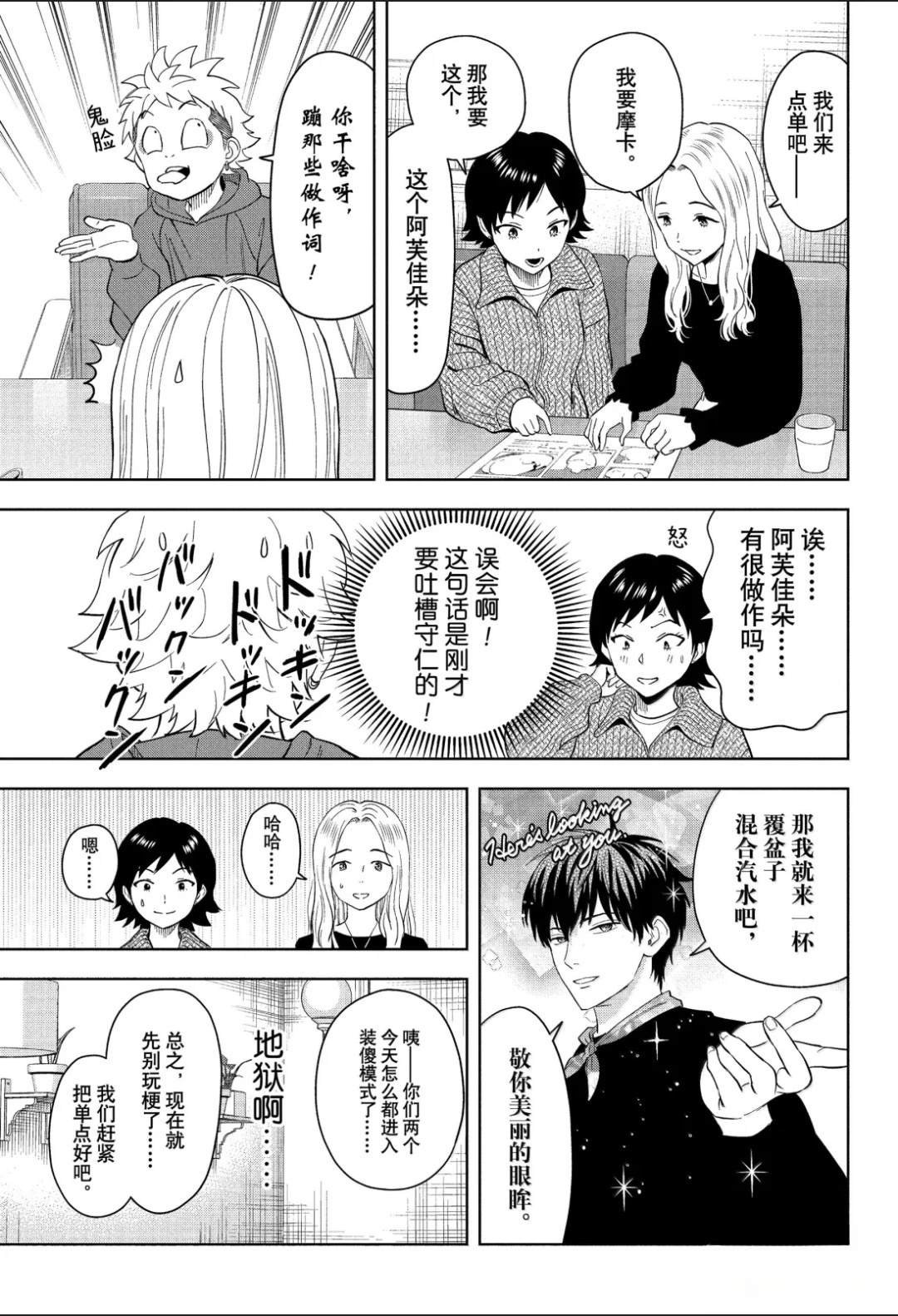 第204话