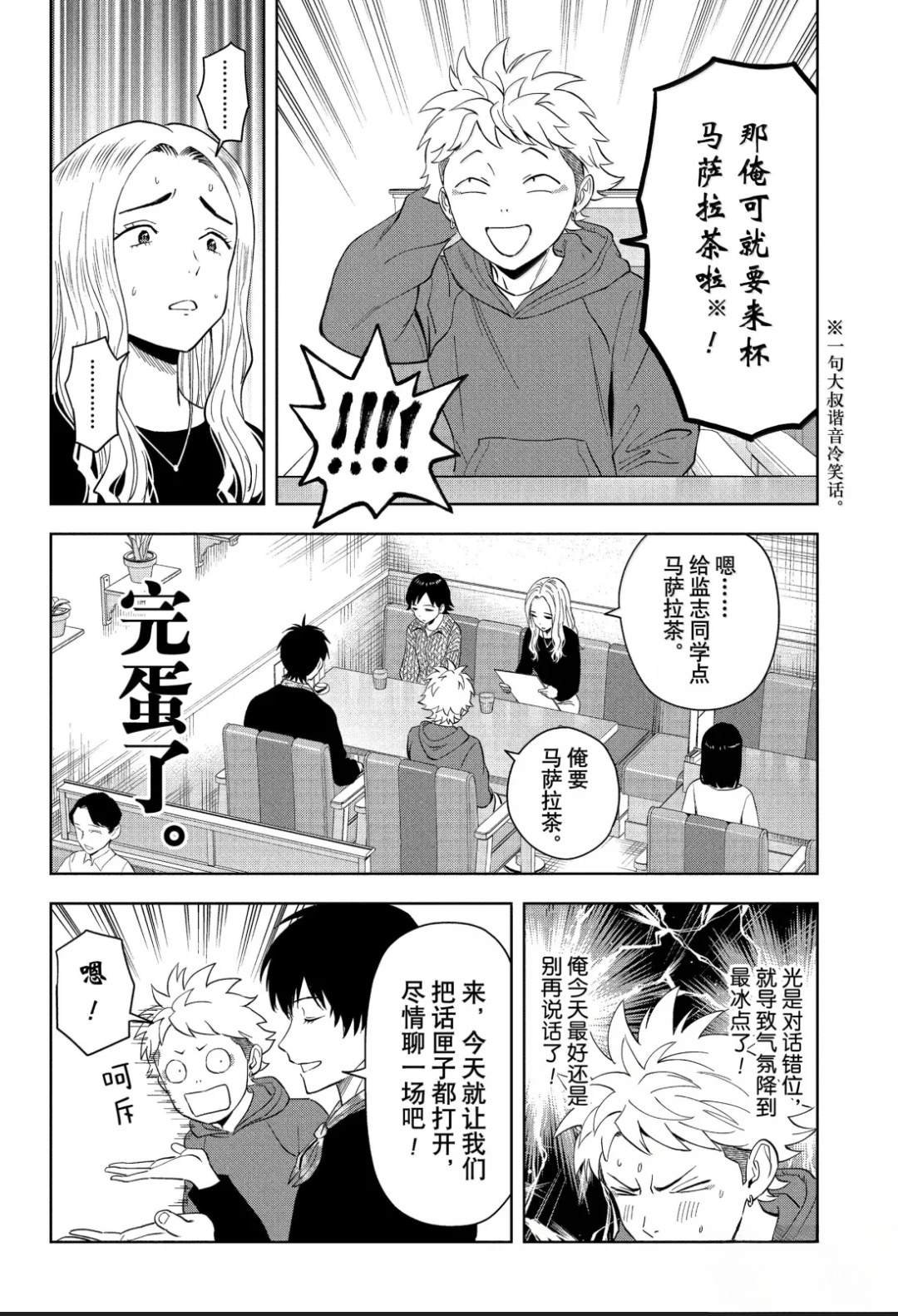 第204话