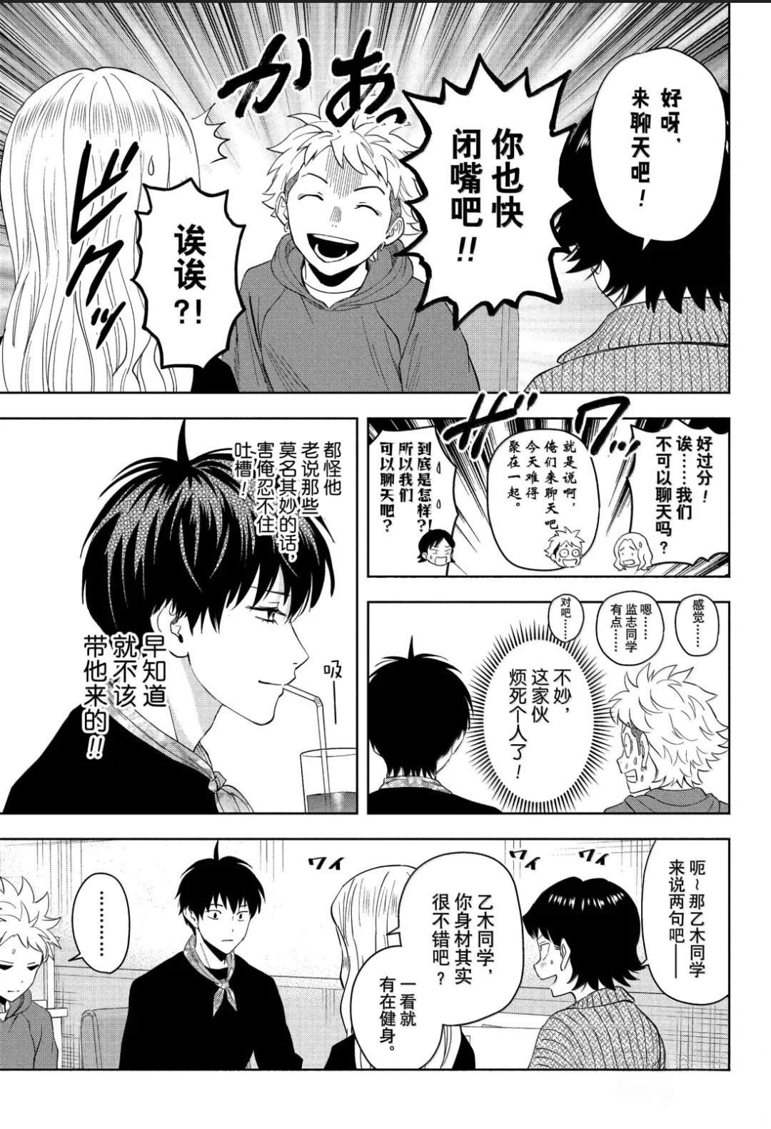 第204话
