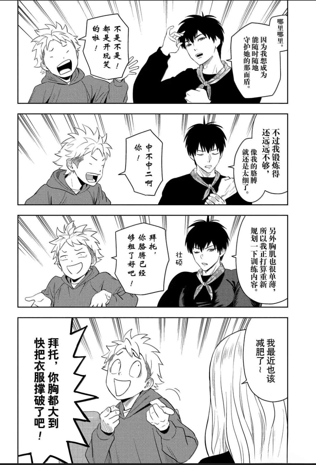 第204话