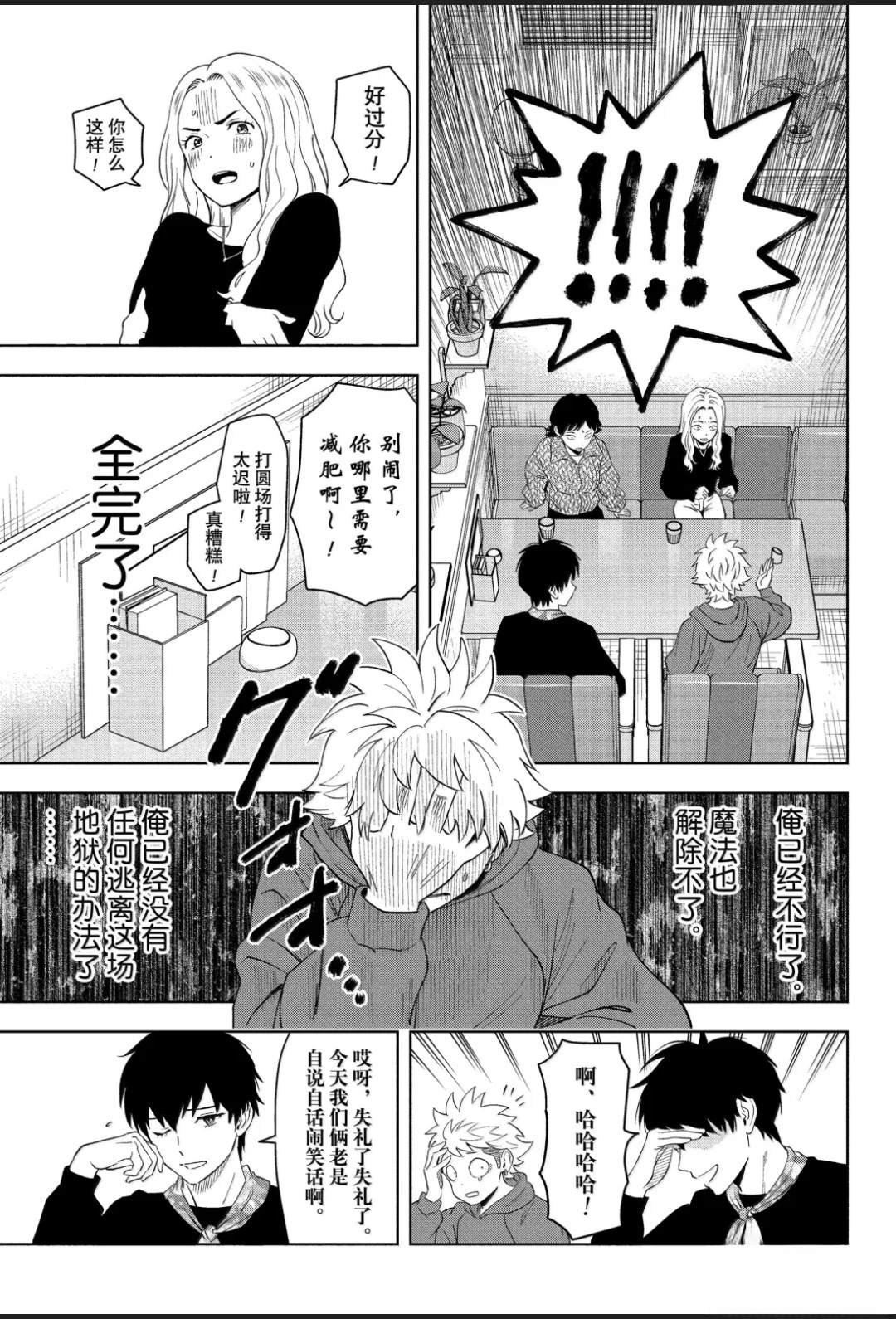 第204话