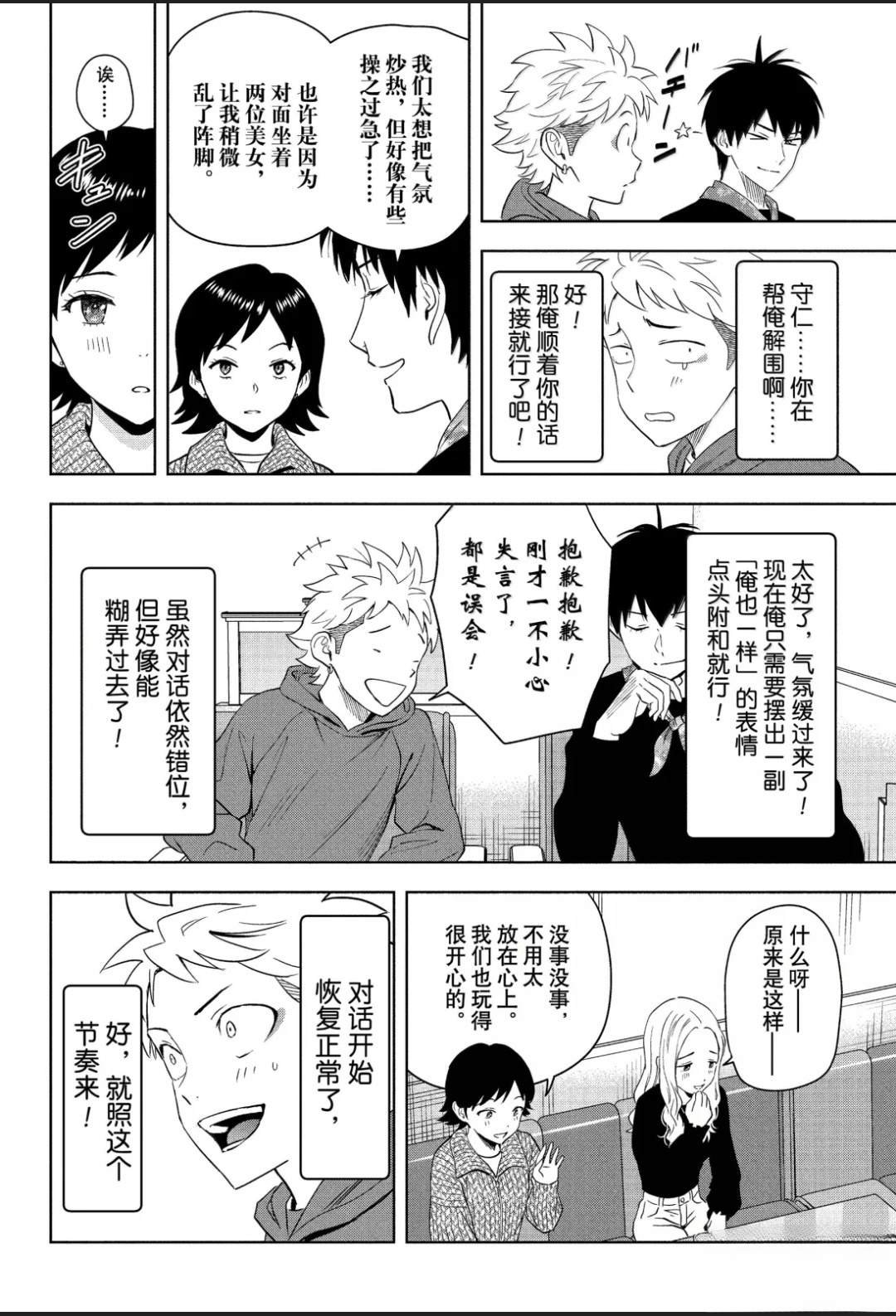 第204话