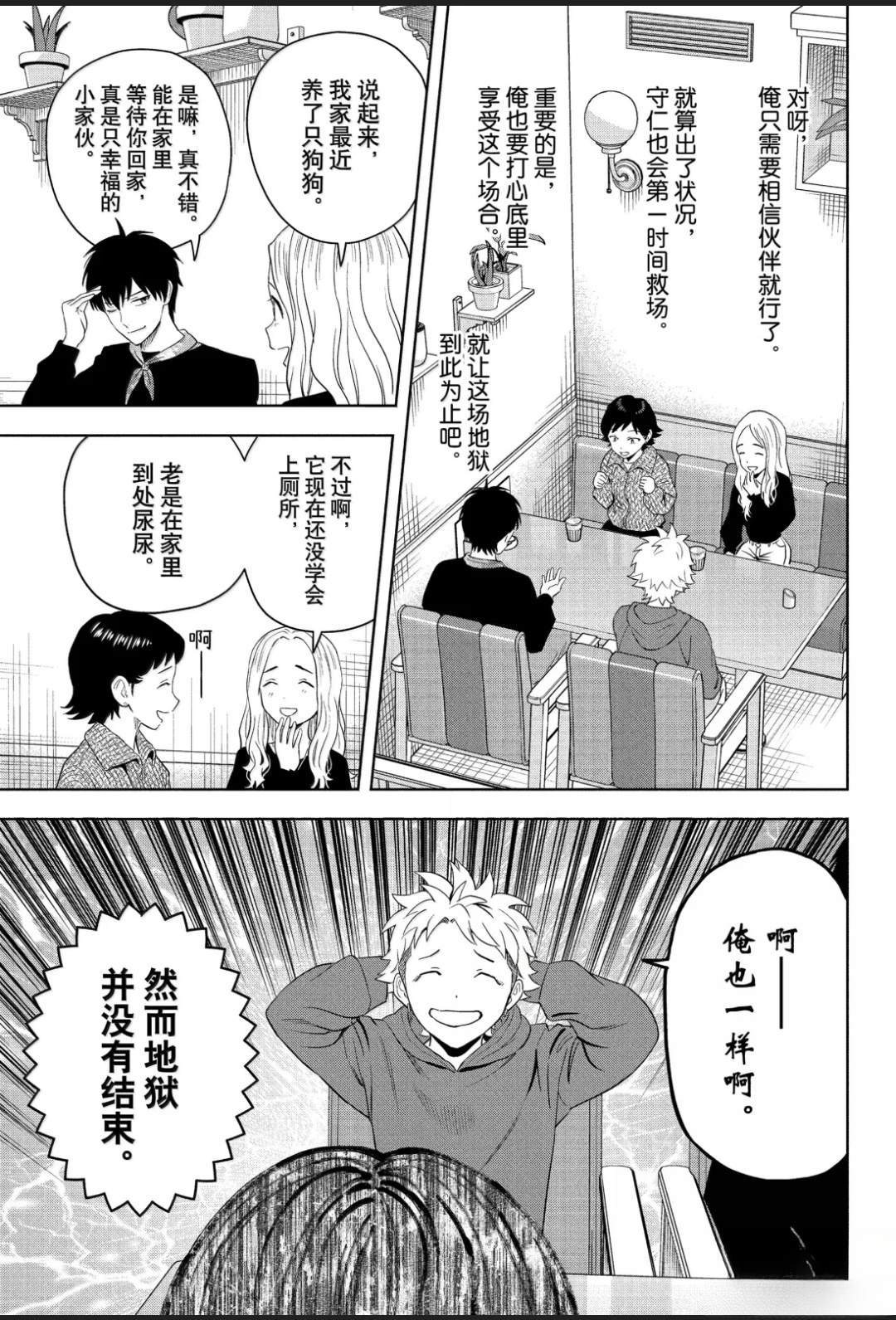 第204话
