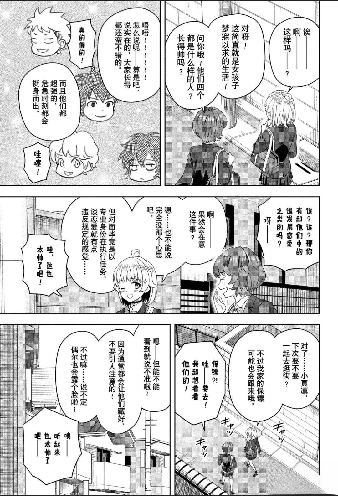 第205话