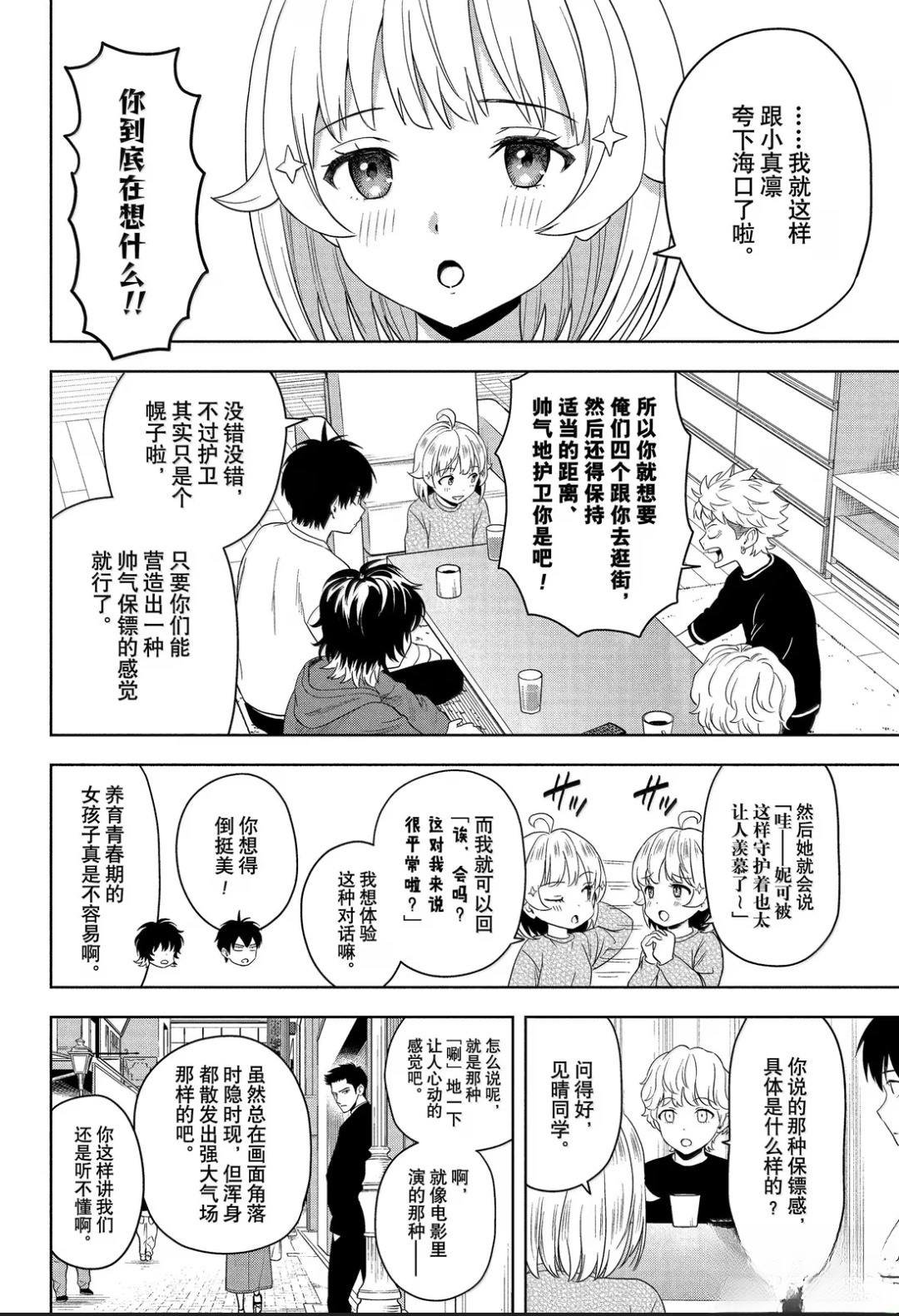 第205话