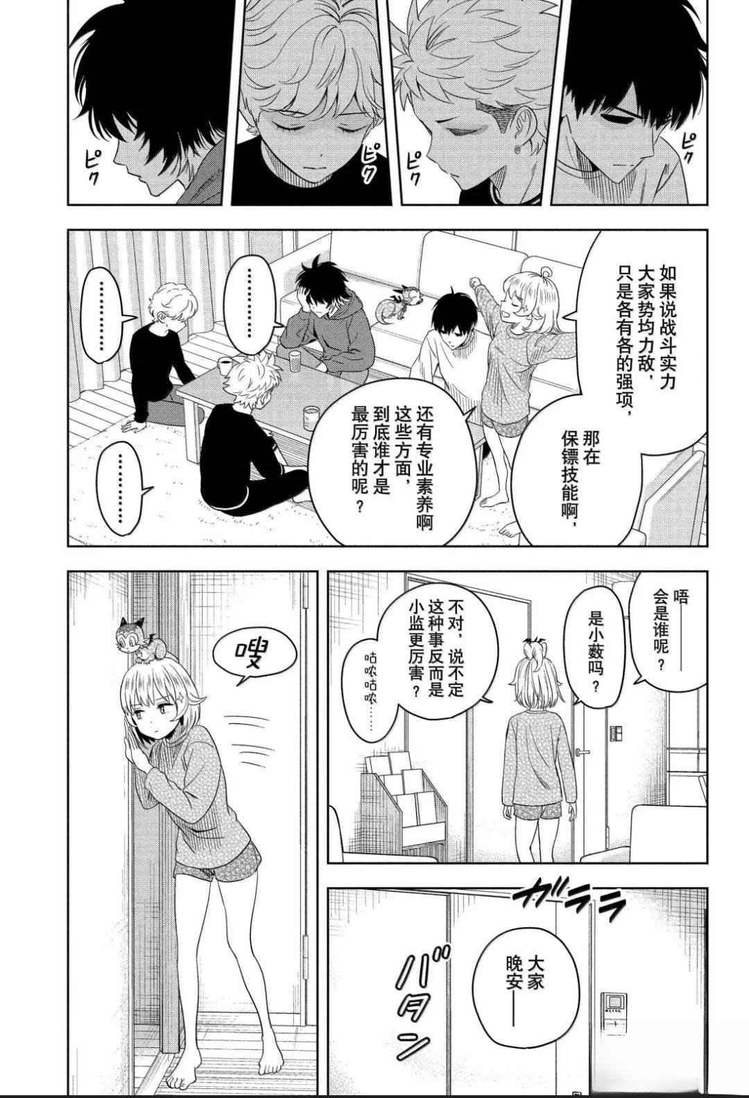 第205话