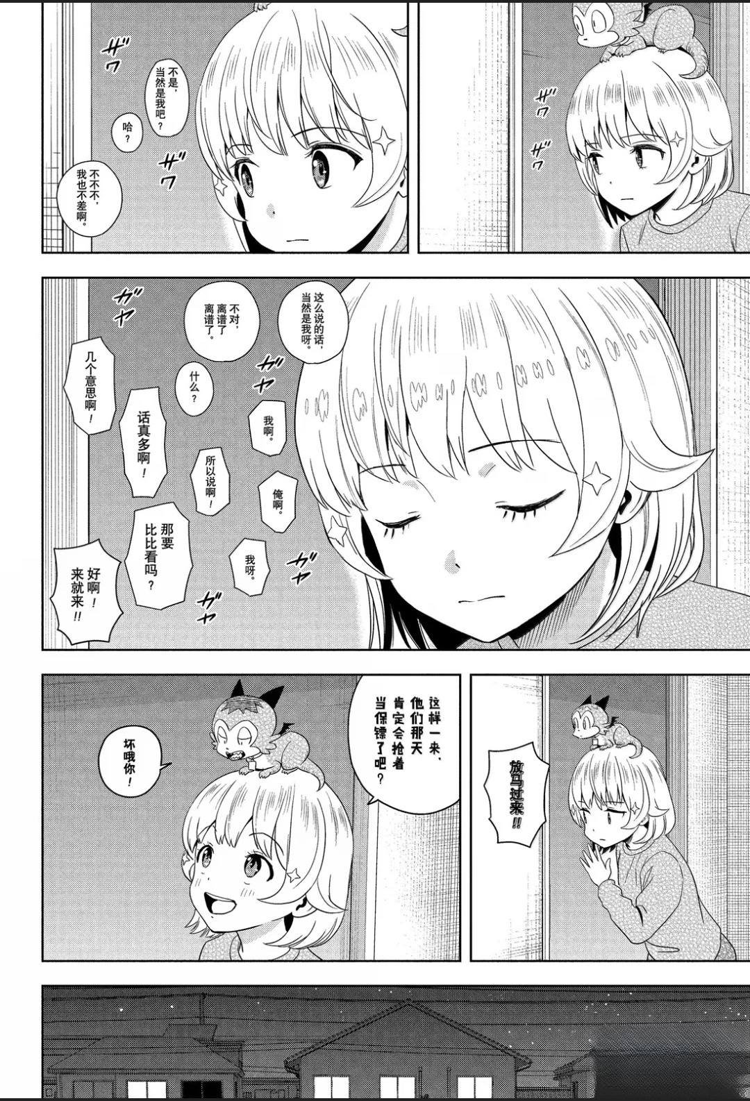 第205话