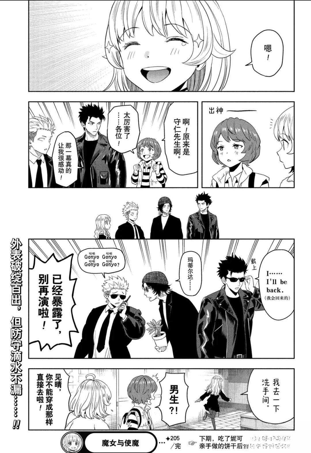 第205话