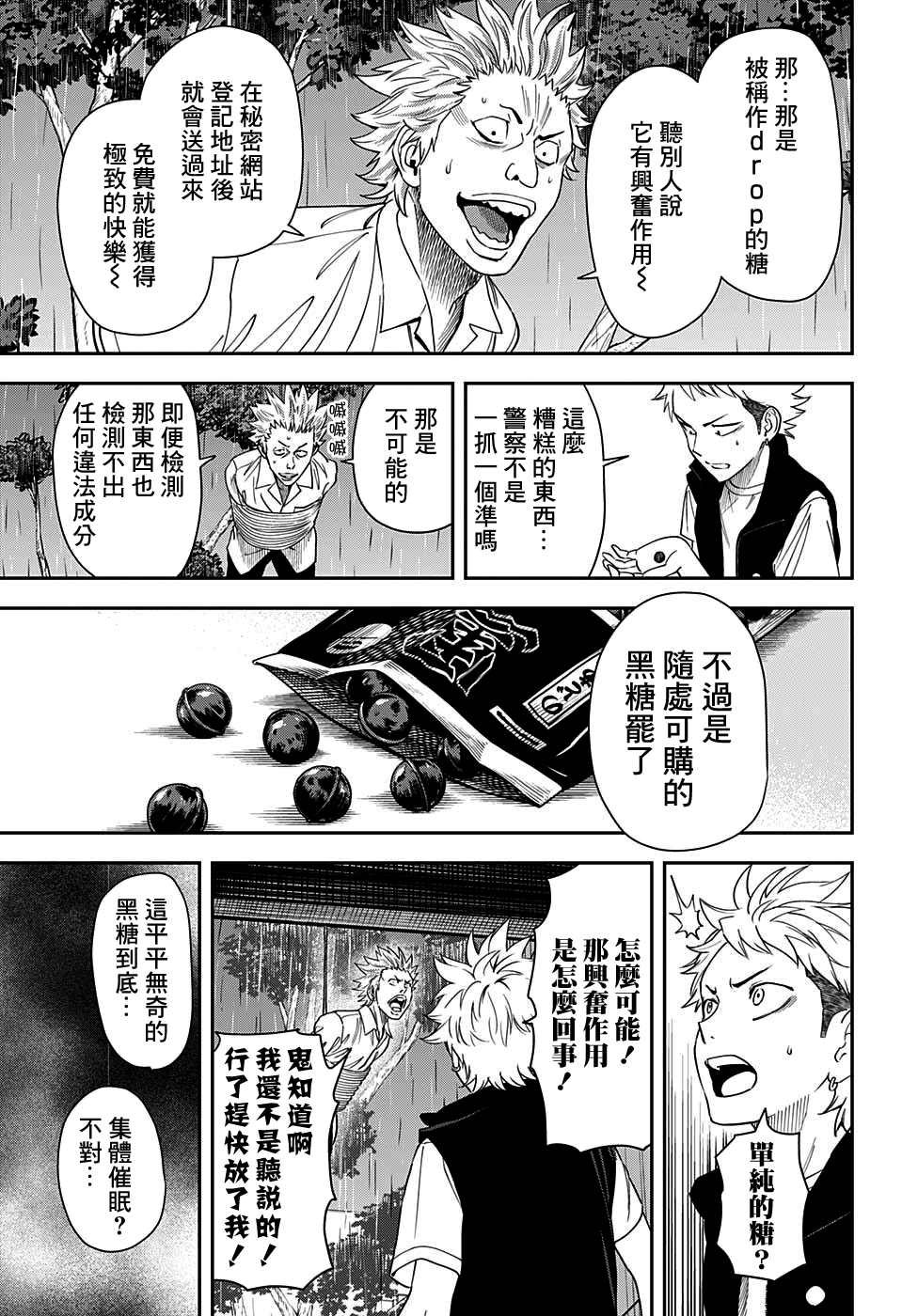 第22话