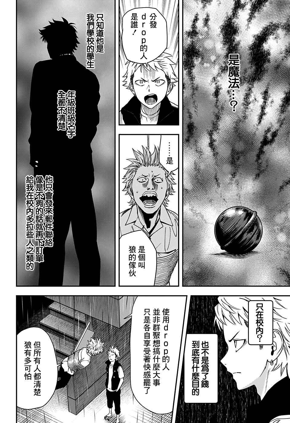 第22话
