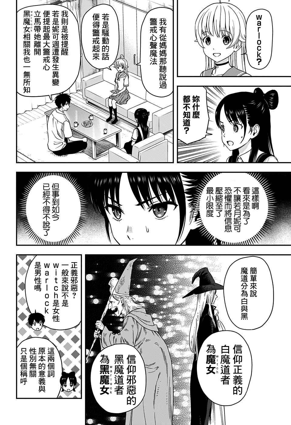 第22话