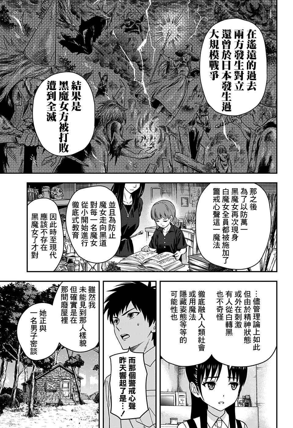 第22话