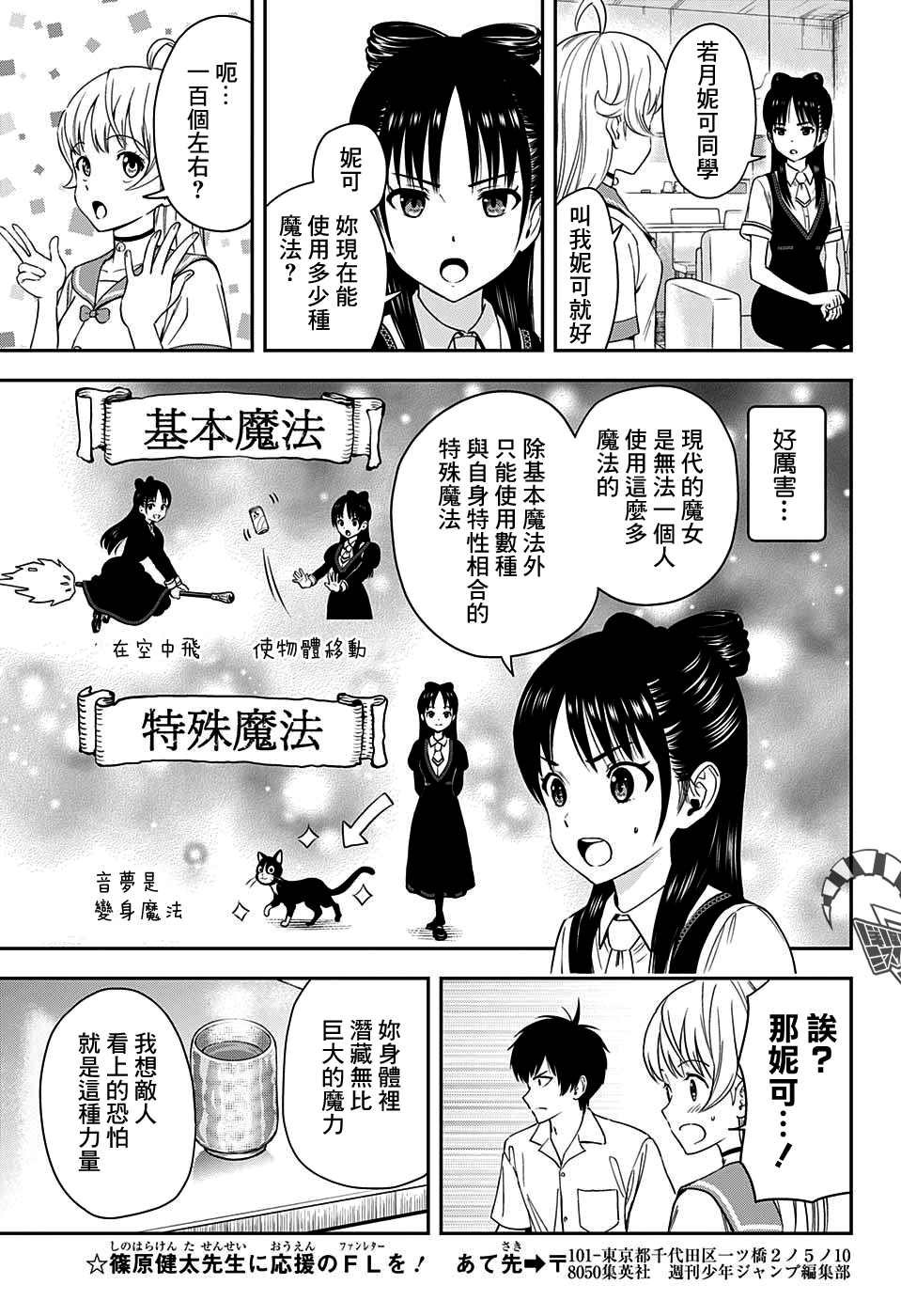 第22话
