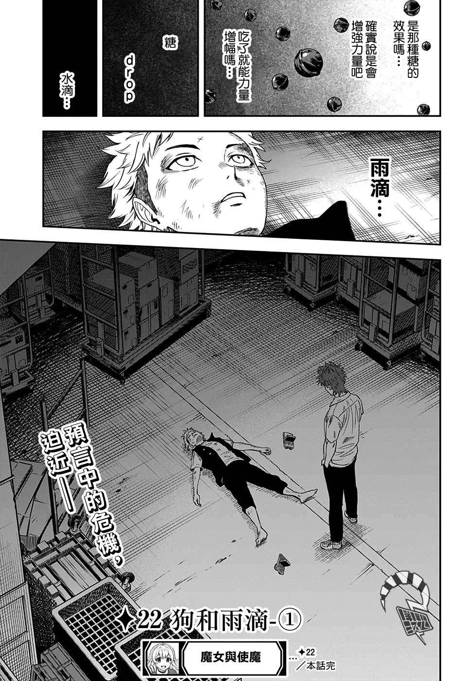 第22话