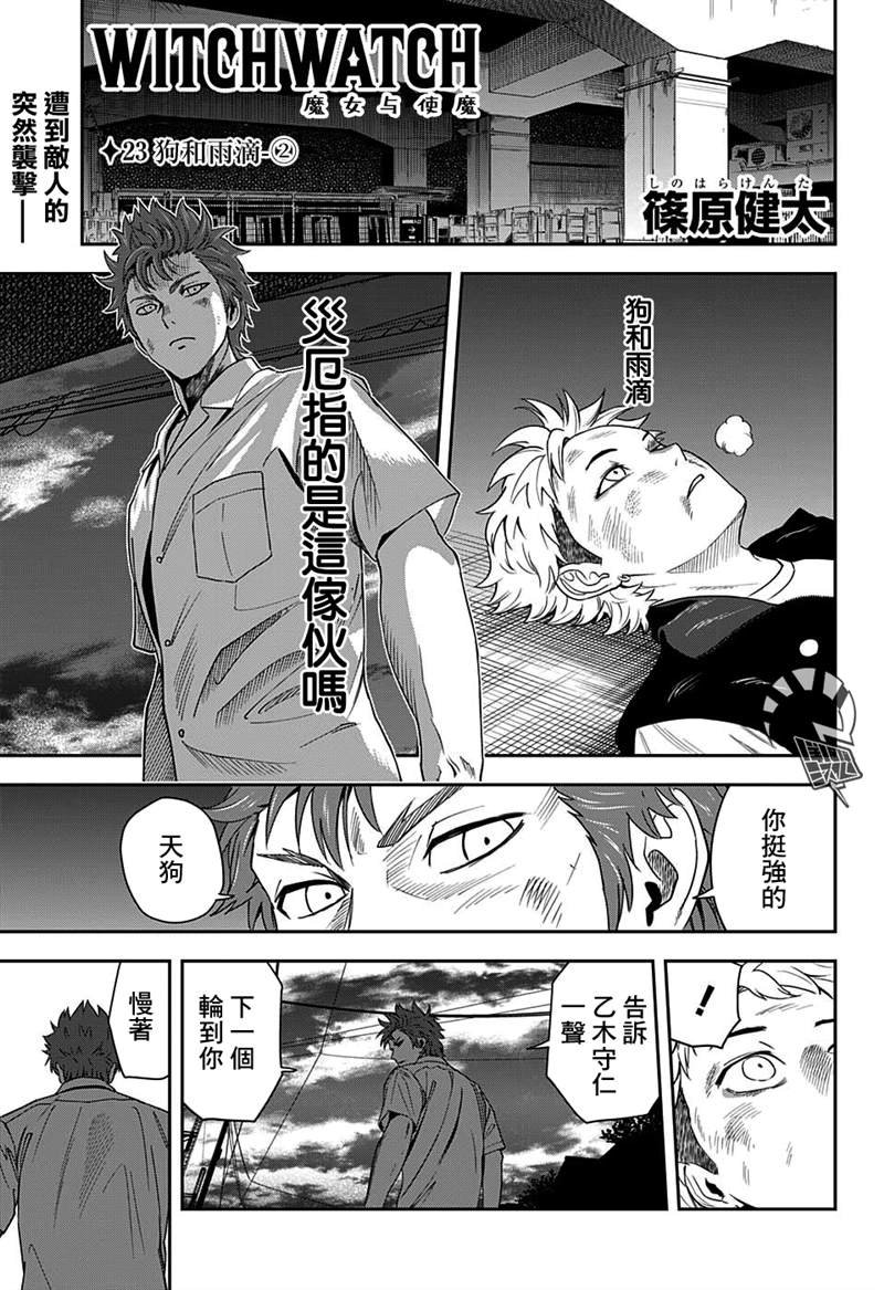 第23话
