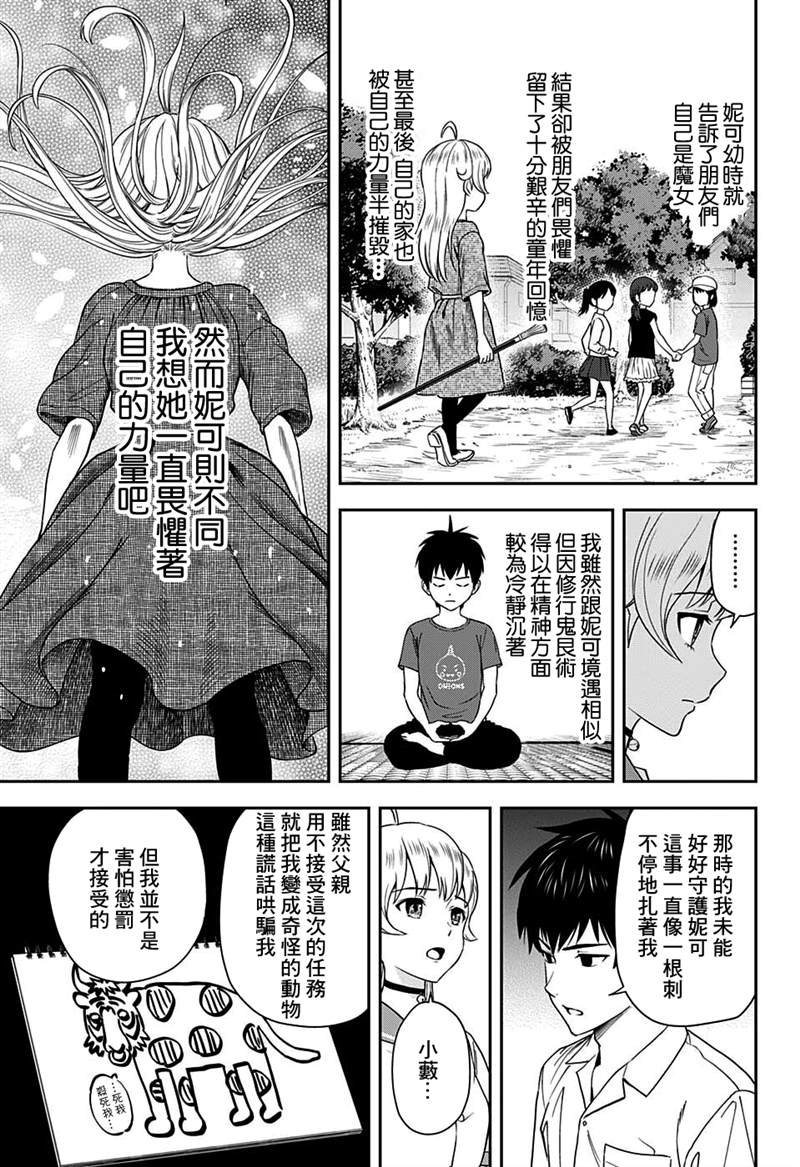 第23话