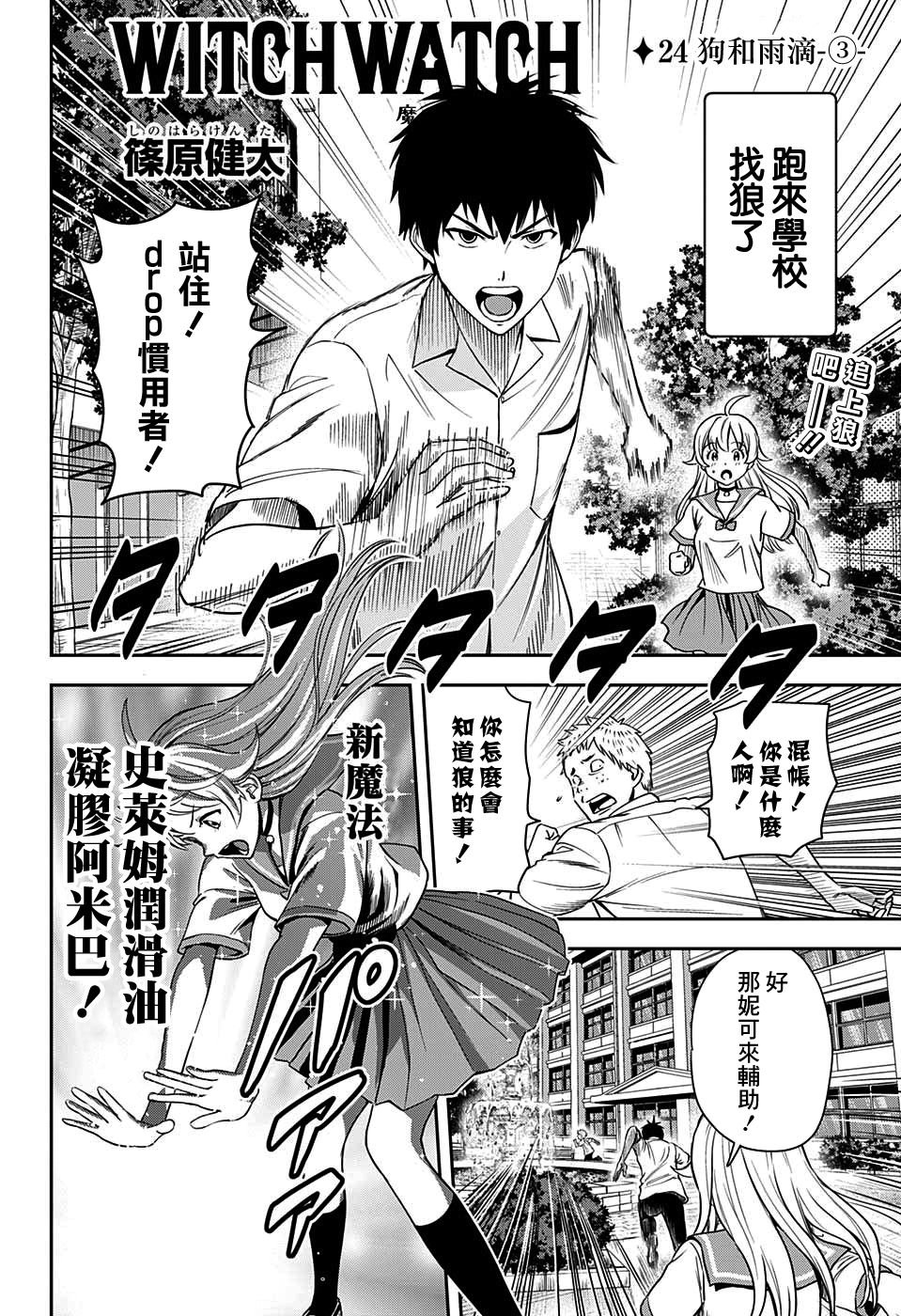 第24话