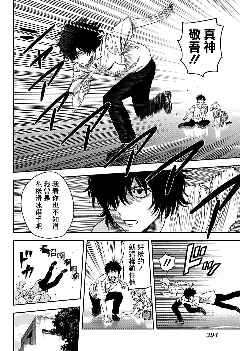 第24话