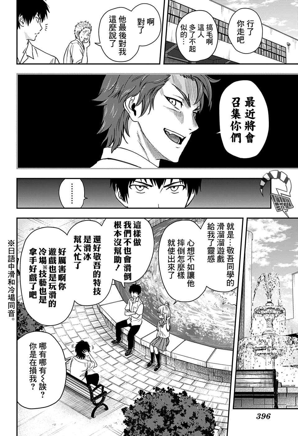 第24话