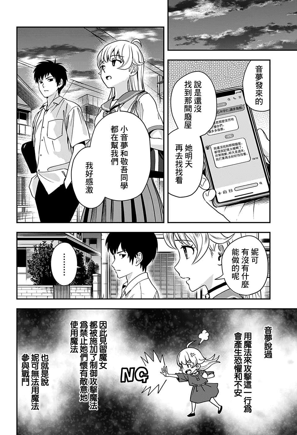 第24话