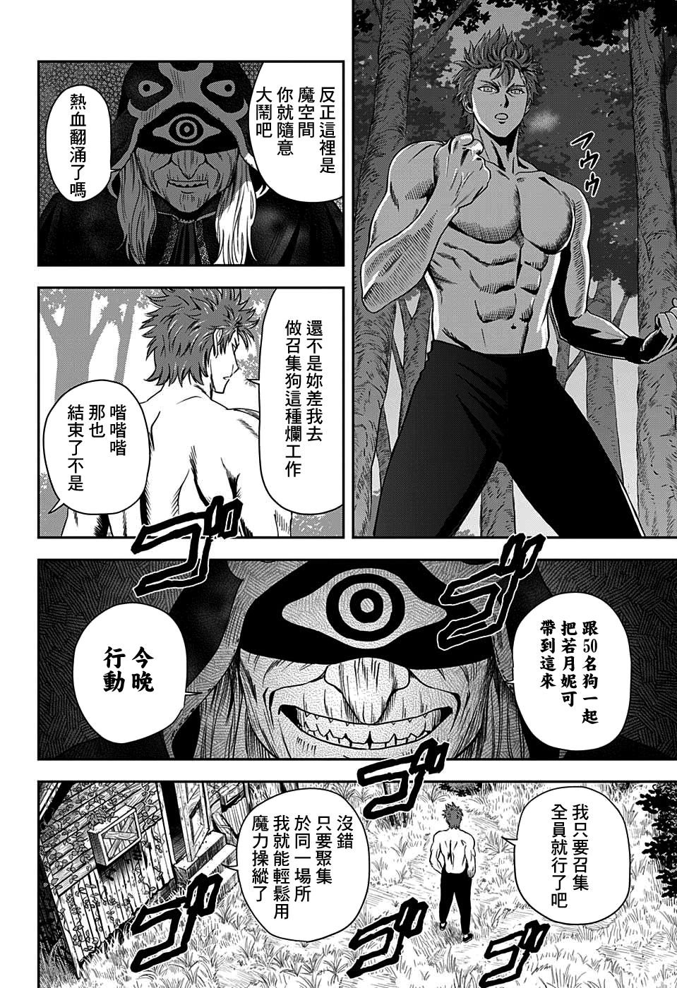 第24话