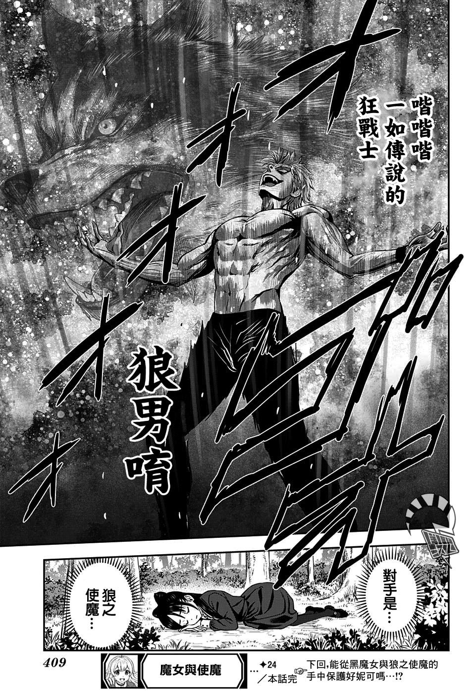 第24话