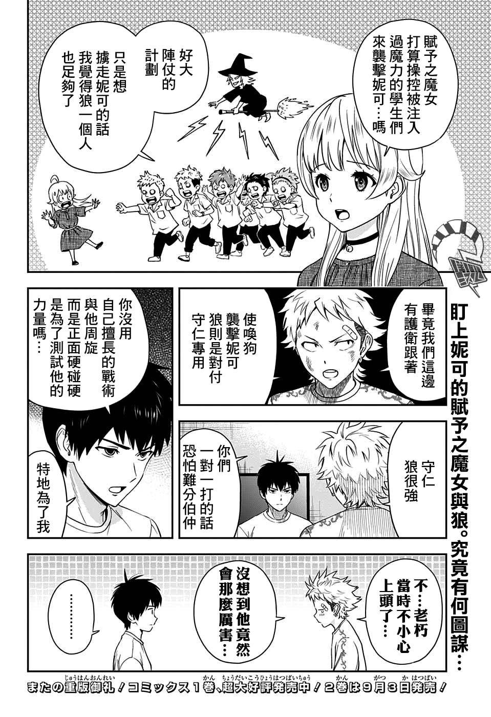 第25话