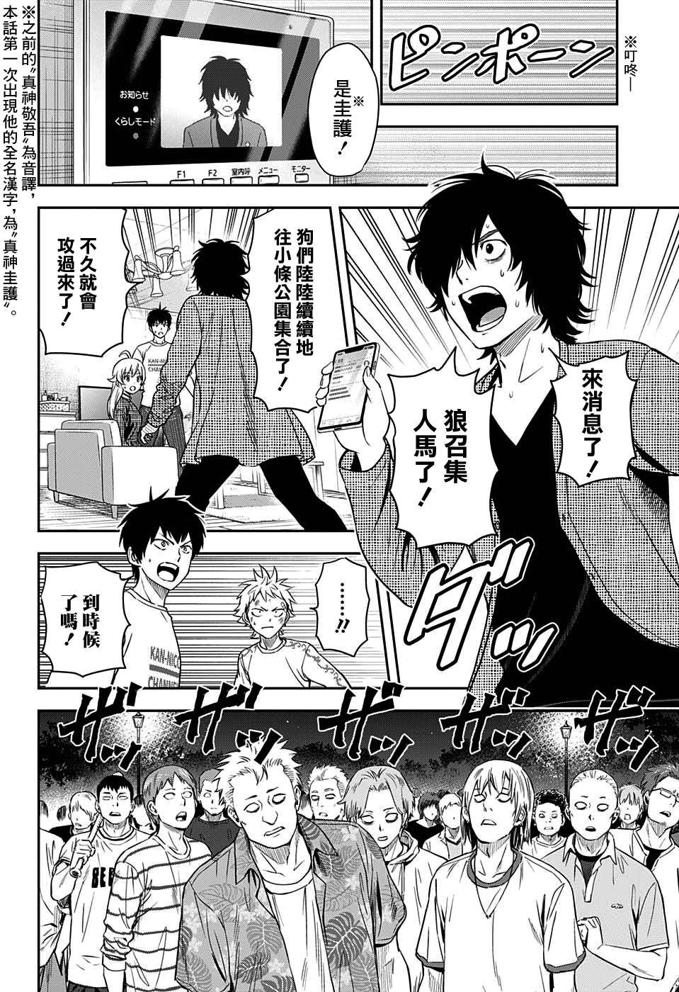 第25话