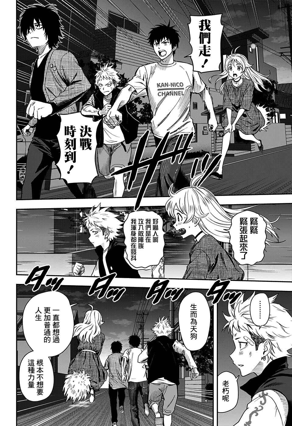 第25话