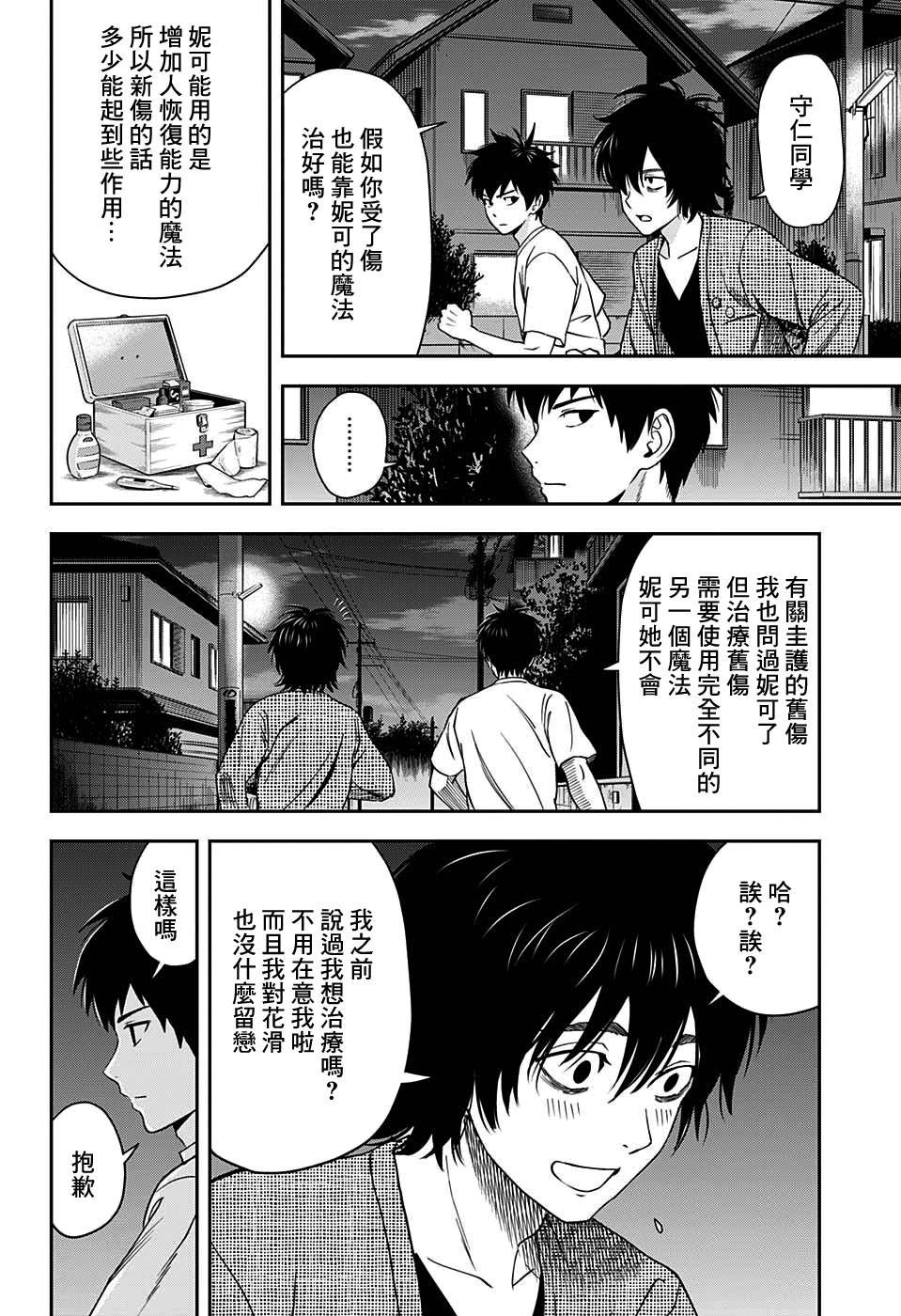 第25话