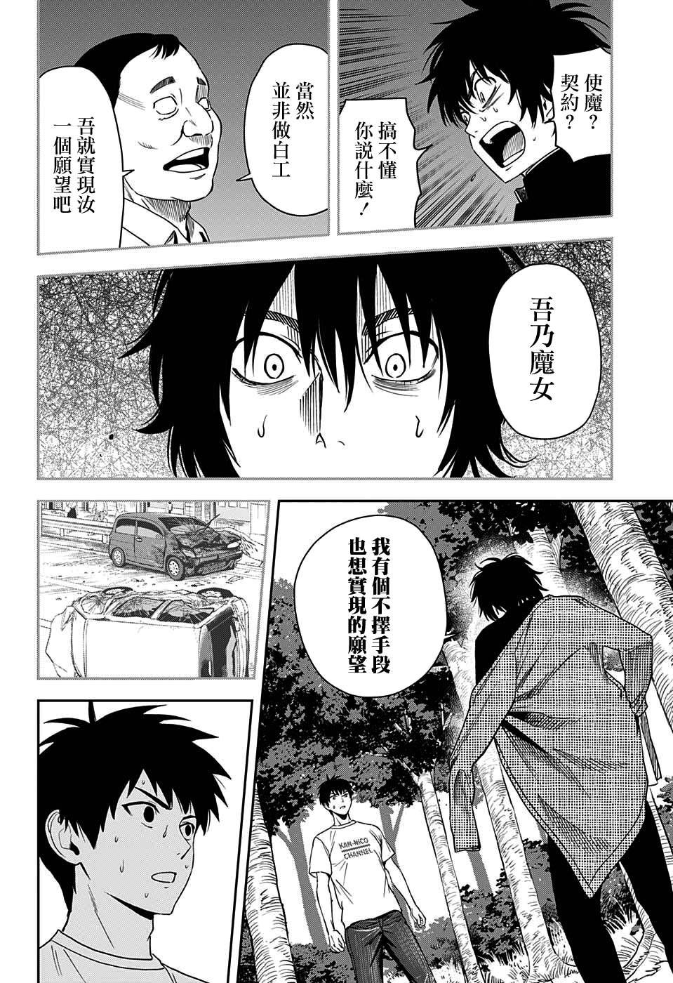 第25话