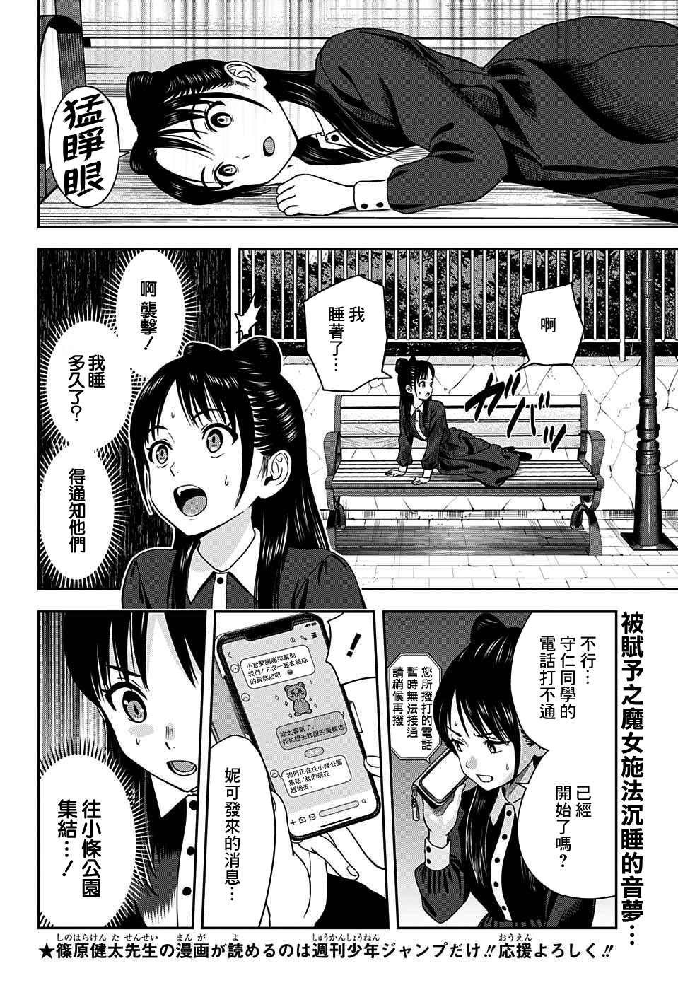 第26话