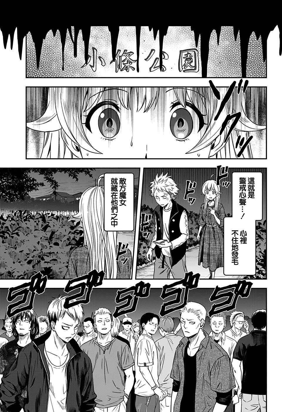 第26话