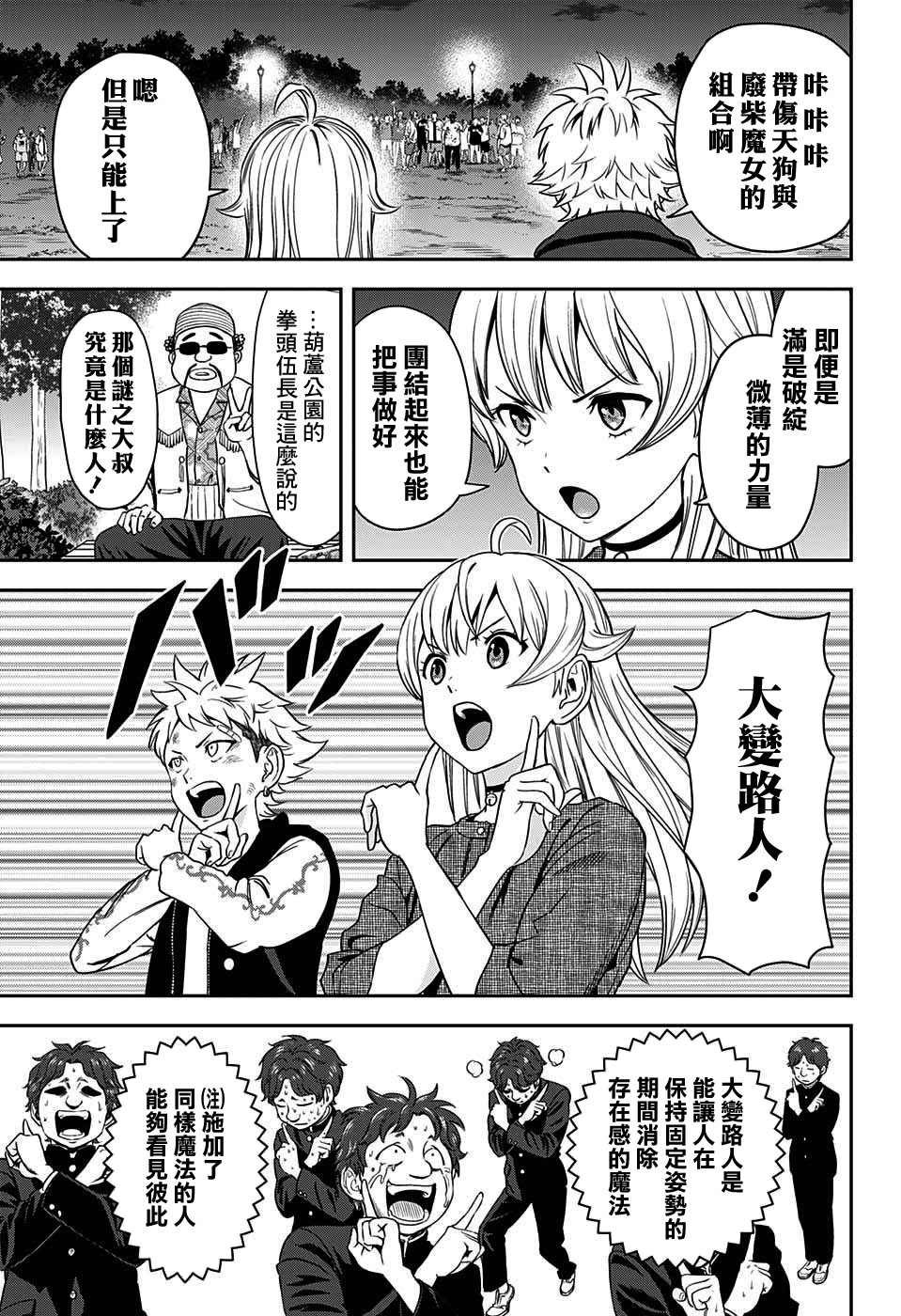 第26话