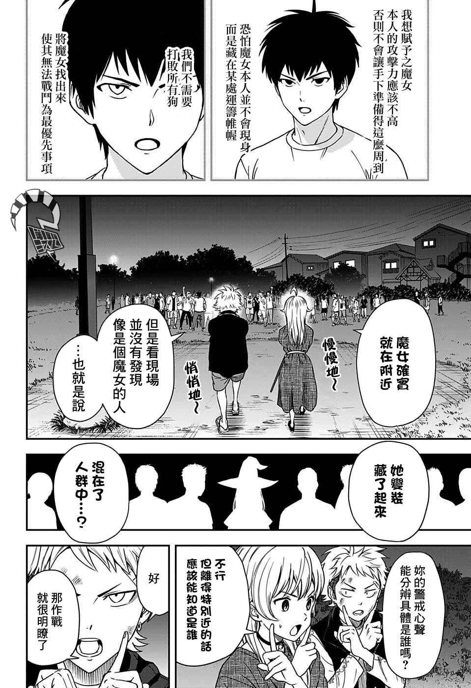 第26话