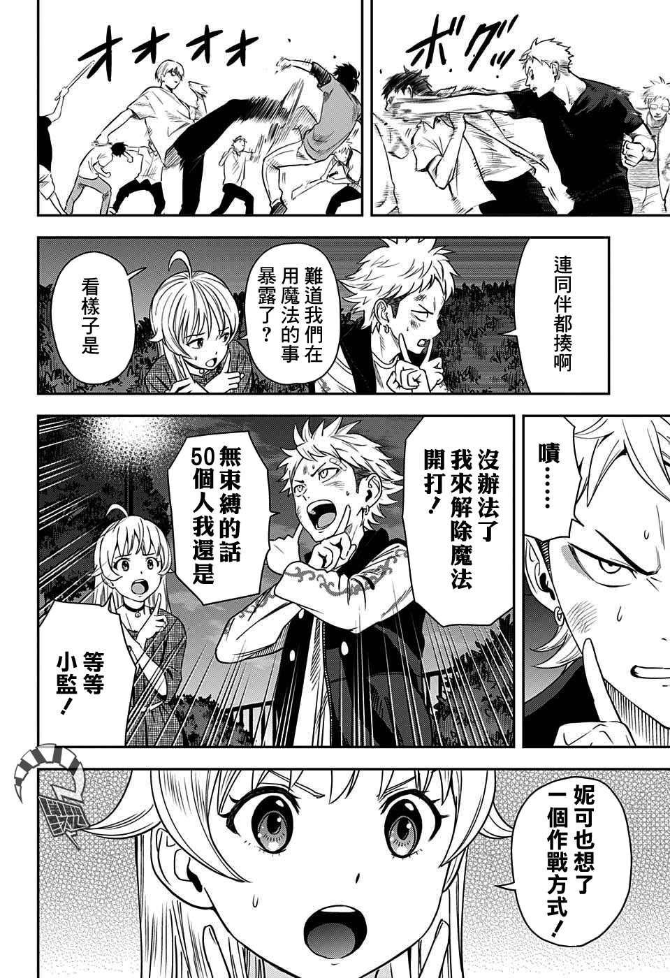 第26话