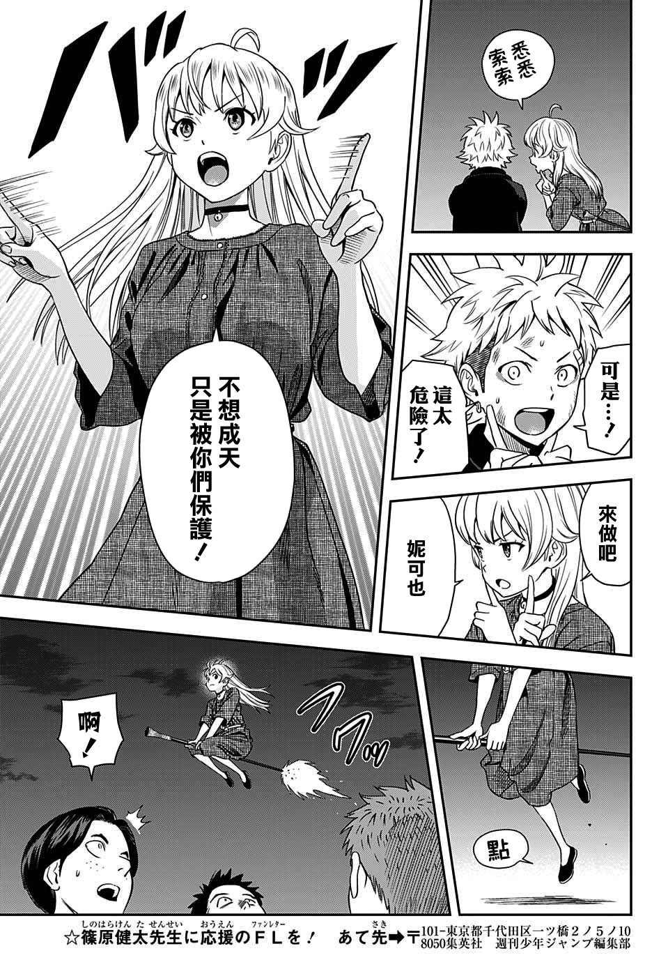 第26话