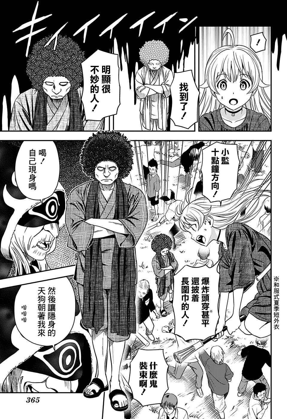第26话
