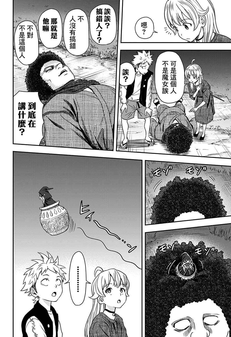 第26话